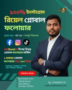 ১ হাজার গ্লোবাল ইনস্টাগ্রাম ফলোয়ার মাত্র ২১০ টাকা
