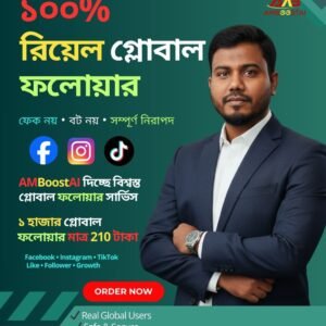 ১ হাজার গ্লোবাল ফলোয়ার মাত্র 210 টাকা