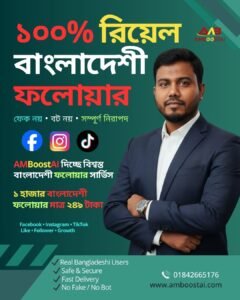 ১ হাজার বাংলাদেশী ফলোয়ার মাত্র ২৪৯ টাকা