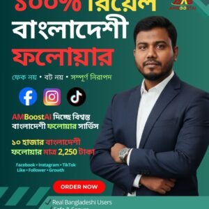 ১০ হাজার বাংলাদেশী ফলোয়ার মাত্র 2,250 টাকা