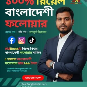 ৫ হাজার বাংলাদেশী ফলোয়ার মাত্র ৯৯৯ টাকা